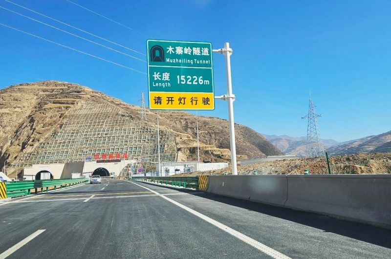 15公（gōng）裏（lǐ）,木寨嶺隧（suì）道通車,婷婷婷影院,特色,隧道照明,藝術方案,驚現,渭武高速（sù）