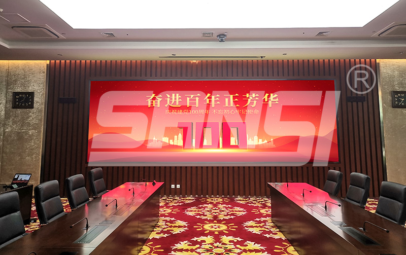 會（huì）議室,LED顯示屏,背景牆