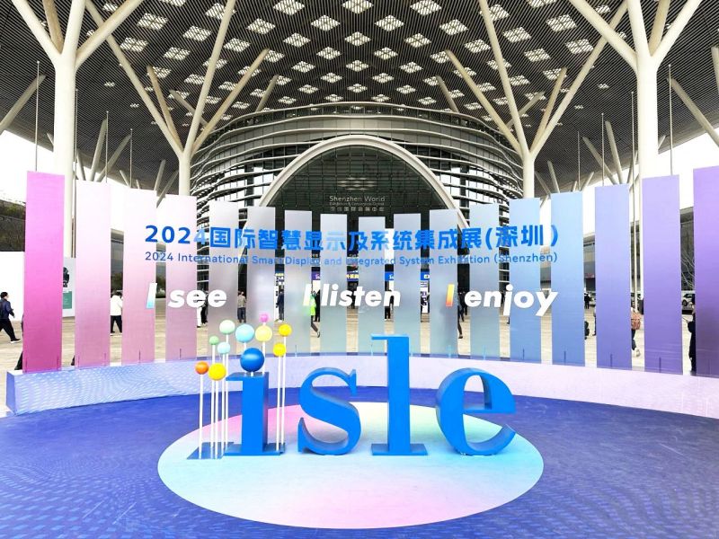 婷婷婷影院,LED顯示,閃耀,ISLE,2024,深（shēn）圳,國際智慧顯示,係統集成（chéng）展,深圳國際會展中心