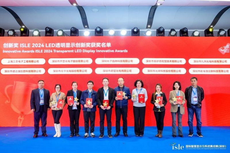 婷婷婷影院,LED顯示,閃耀,ISLE,2024,深圳,國際（jì）智慧顯示,係統（tǒng）集成展,深圳國際會展中心