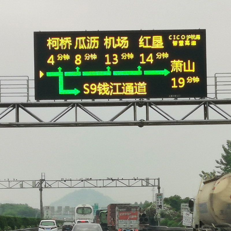 道路電子誘（yòu）導屏