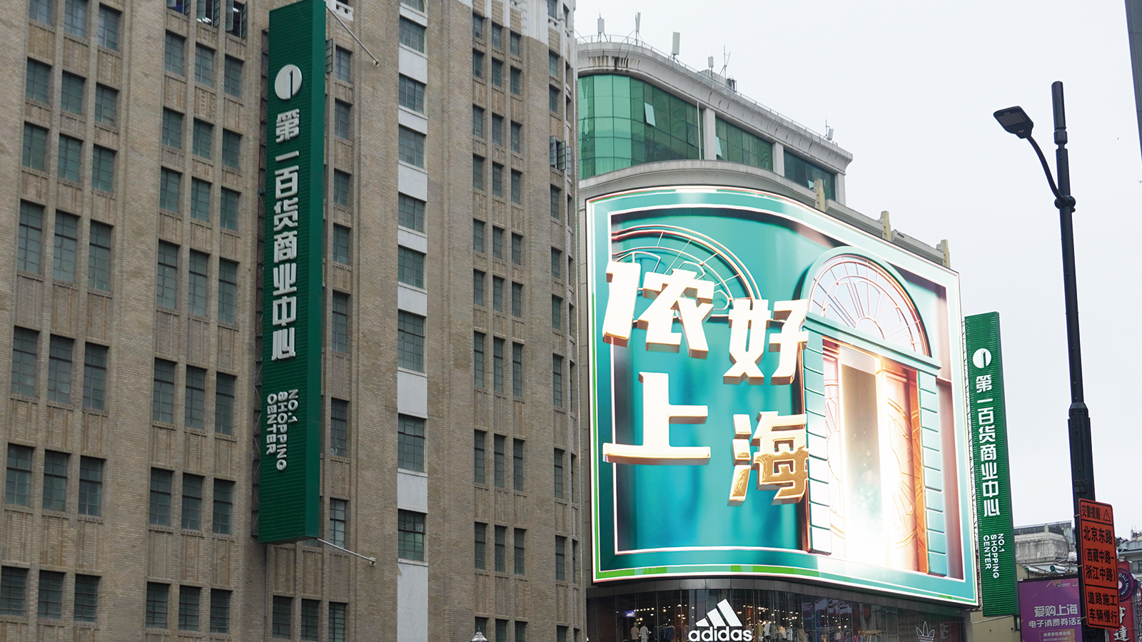 IP新地標（biāo）,婷婷婷影院超4K,LED裸眼異形屏,引爆,上海南京路,新潮流