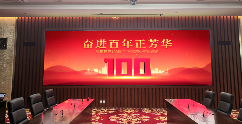 宿遷城市,展覽館,會議功能廳,會議屏,會議（yì）背景（jǐng）牆,LED顯示屏