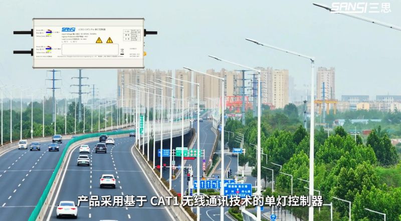 城市路（lù）燈,智能控製係統,LED路燈