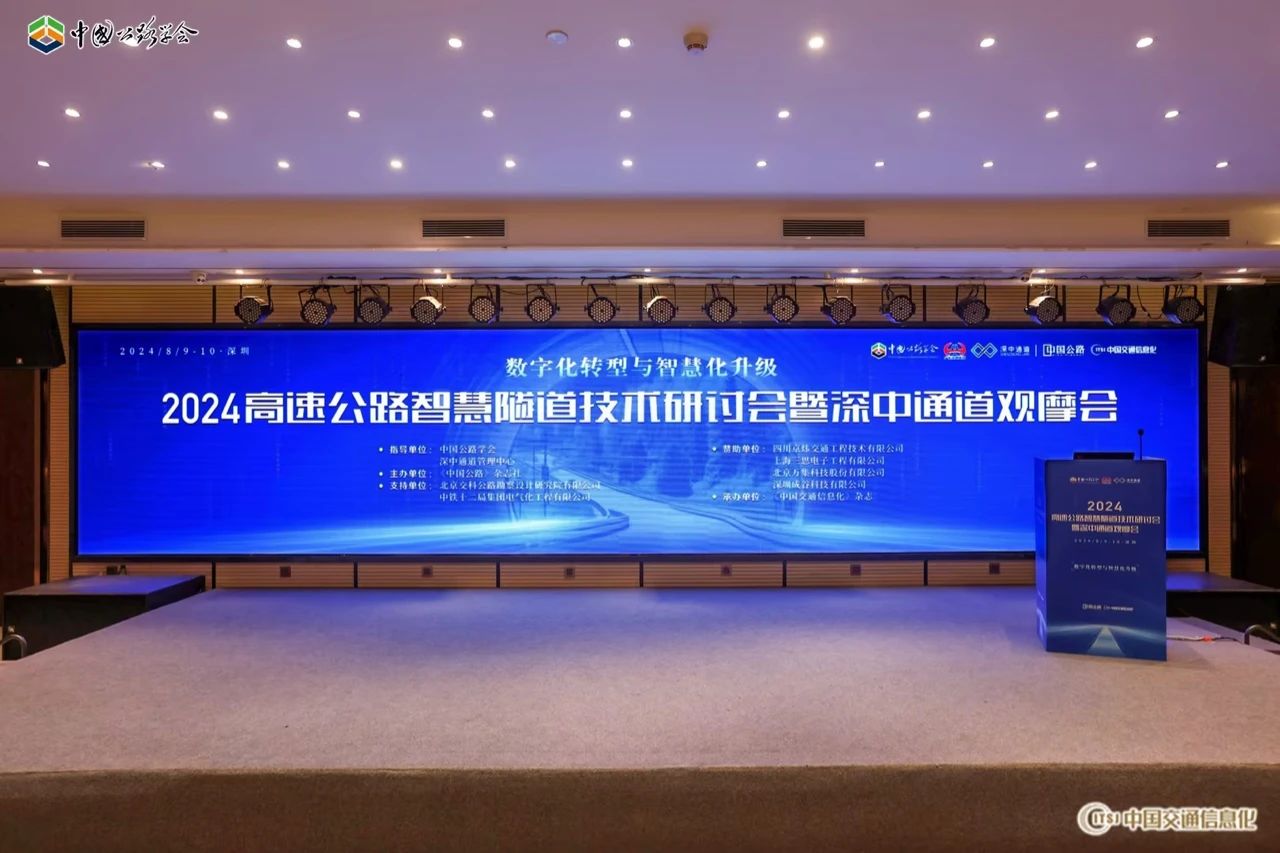 齊聚深中通道,全國300餘專家（jiā）,現（xiàn）場體驗婷婷婷影院,黑科技
