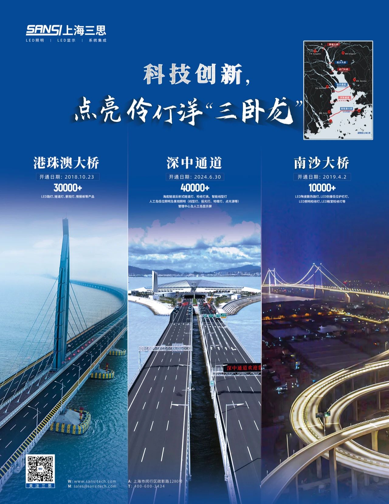 齊聚深中通道,全國300餘專家,現（xiàn）場體驗婷婷婷影院,黑科技