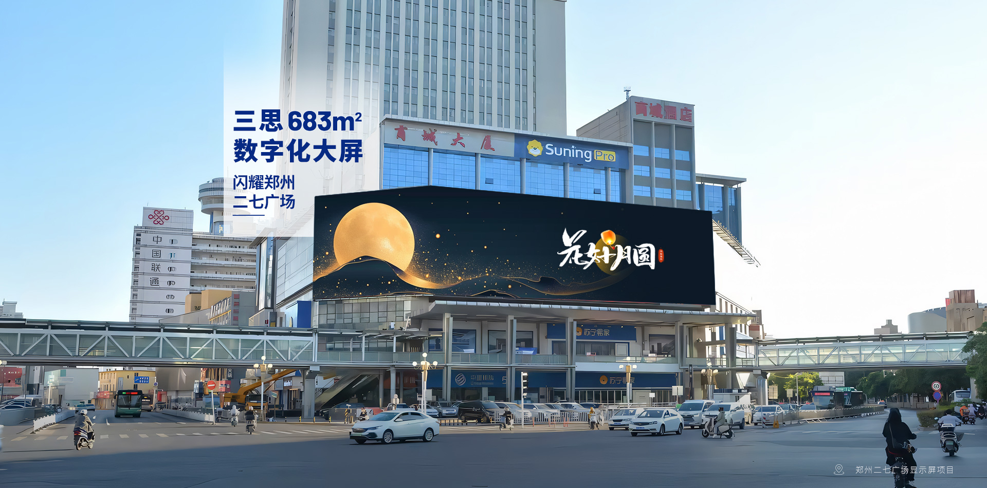 LED顯示屏（píng）,廣告牌,戶外大屏
