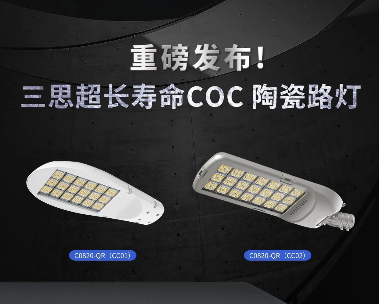 10萬小時壽命,婷婷婷影院（sī）,重磅發布,超長壽命,COC,陶瓷路燈