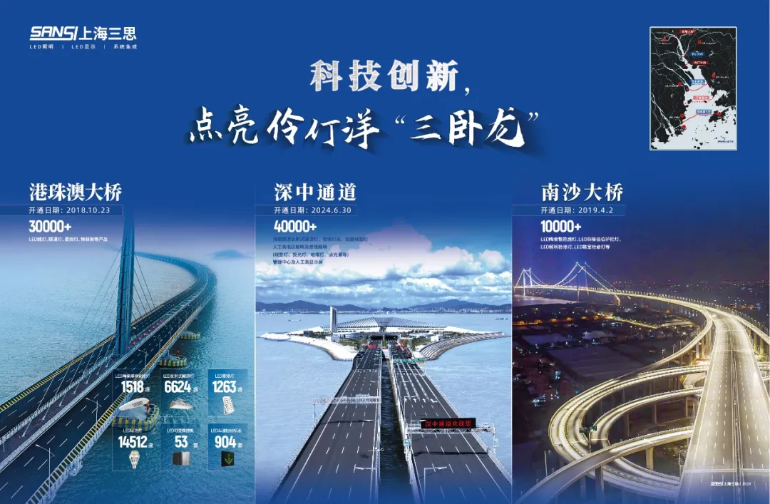港珠澳大橋,開通六周年,婷婷婷影院LED產（chǎn）品,高效穩定運行,報告