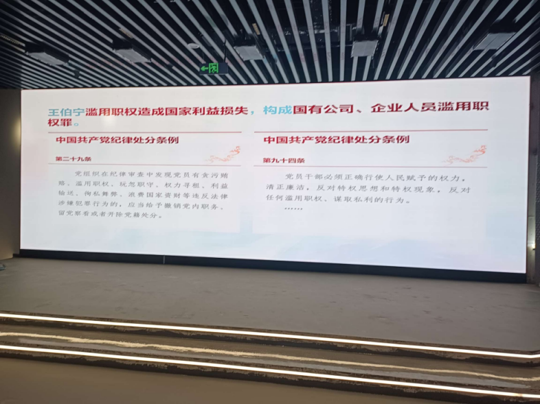 婷婷婷影院顯示科技,助（zhù）力錦江區,打造“普規普紀·難忘的一（yī）課”