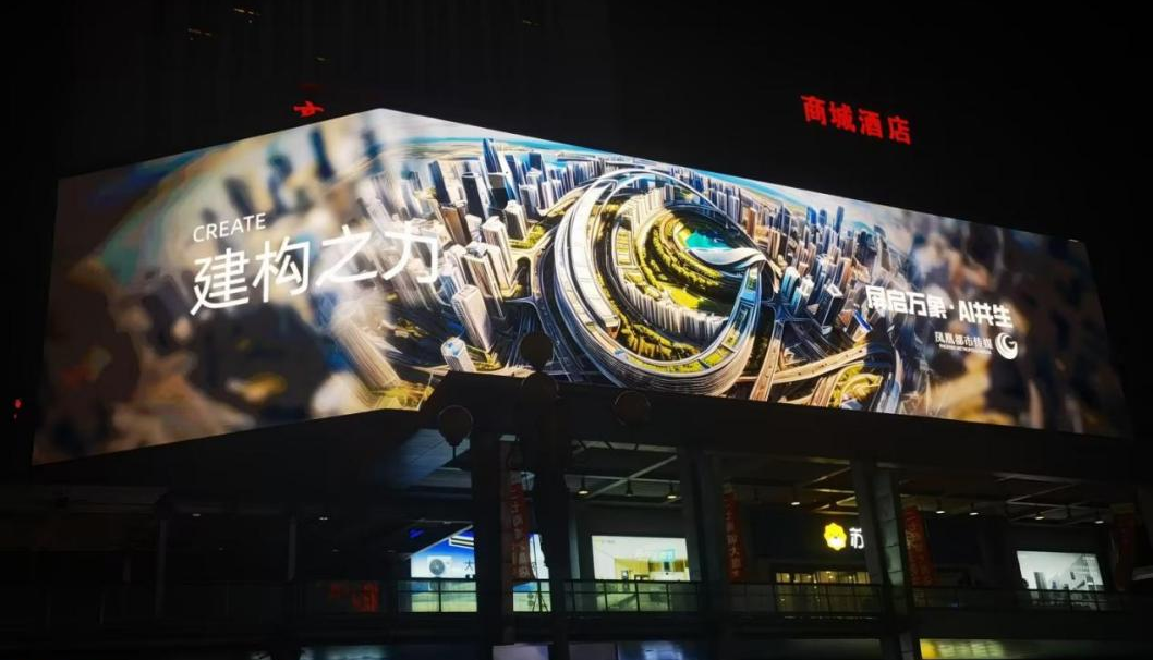 三（sān）思,戶（hù）外LED顯（xiǎn）示（shì）屏,閃（shǎn）耀（yào）,鄭州二七廣場,商城大廈