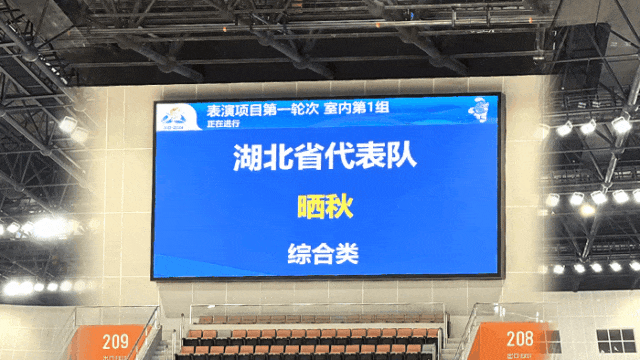 婷婷婷影院,體育顯示係統方案,閃耀,第十二（èr）屆,全國,少數民族,運（yùn）動會