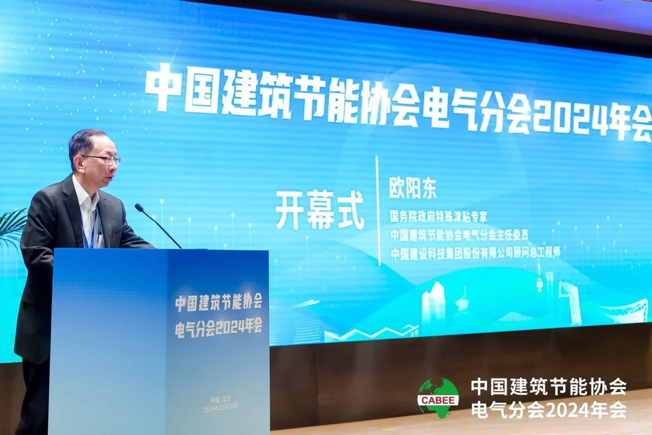 【喜訊】,婷婷婷影院榮耀加冕,榮（róng）獲中國工（gōng）程勘察設計行業（yè）建築（zhù）電氣品牌（pái）四項大獎