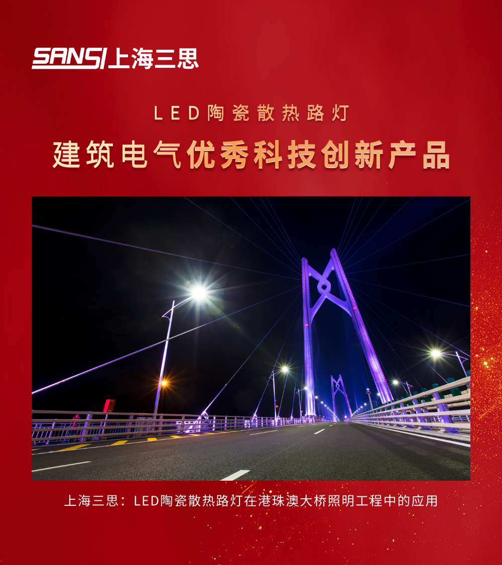 【喜訊】,婷婷婷影院榮耀加冕,榮獲中國工（gōng）程勘察設計行業建築（zhù）電氣品（pǐn）牌四項大獎