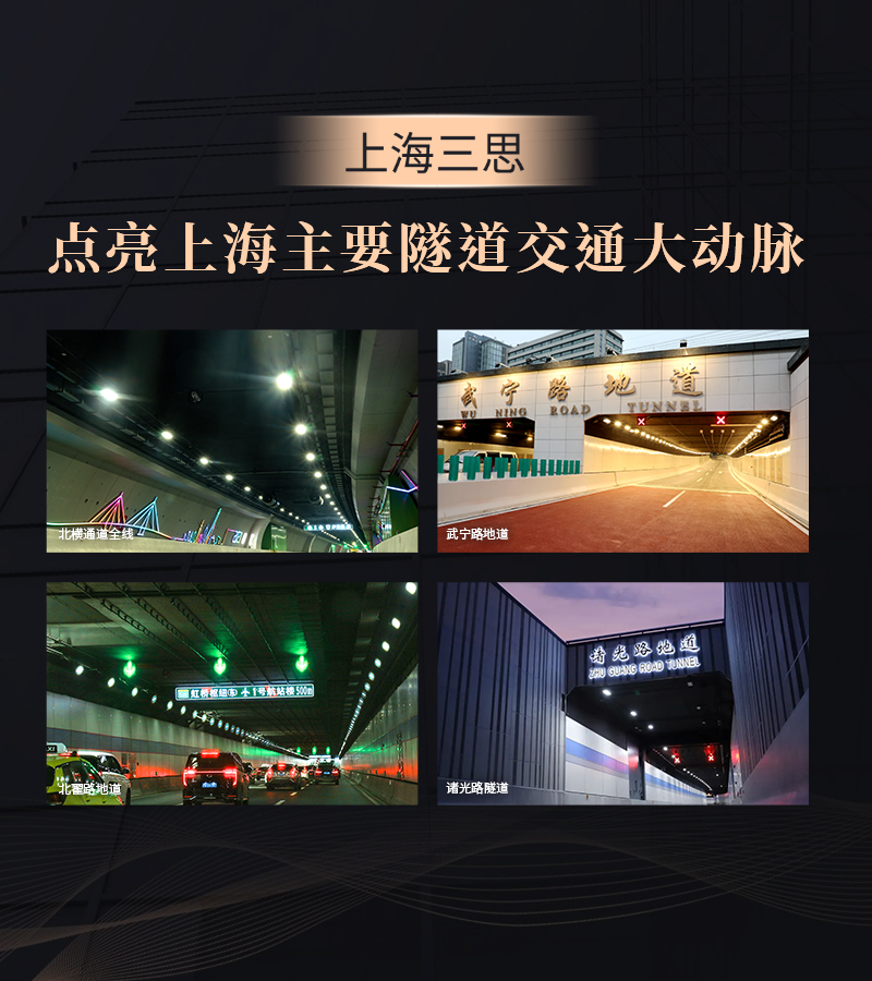 上海銀都路越江隧道通車,婷婷婷影院方案助力黃浦江兩岸（àn）全線貫通