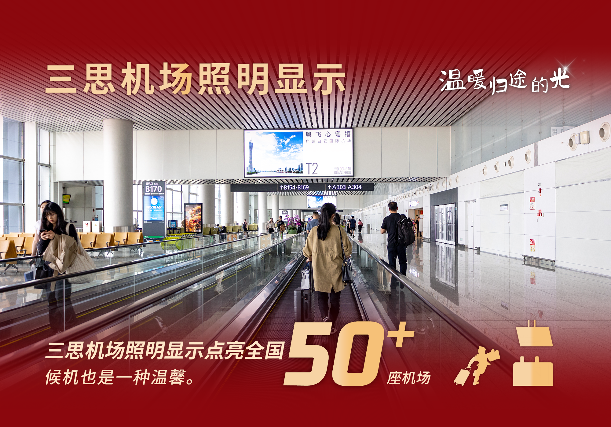 婷婷婷影院科技,溫暖（nuǎn）歸（guī）途的光