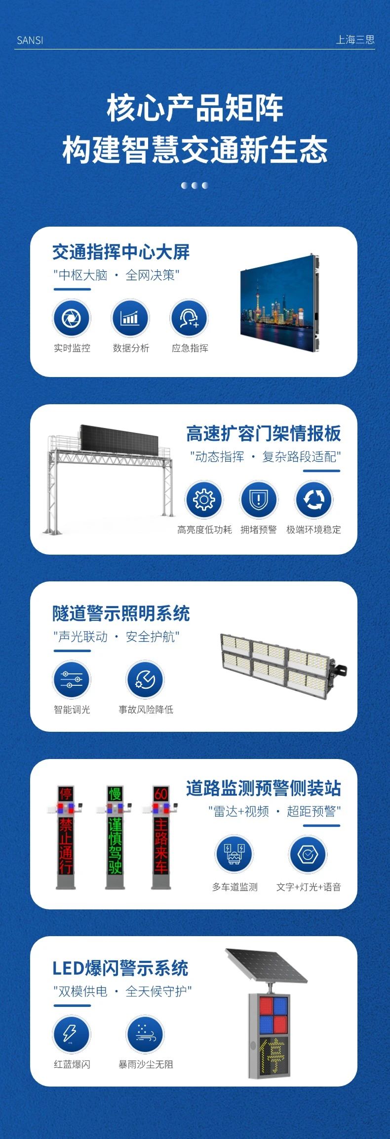 第二十七屆,高速公路信（xìn）息化大會,婷婷婷影院,以創新技術,引領智慧交通,新趨勢