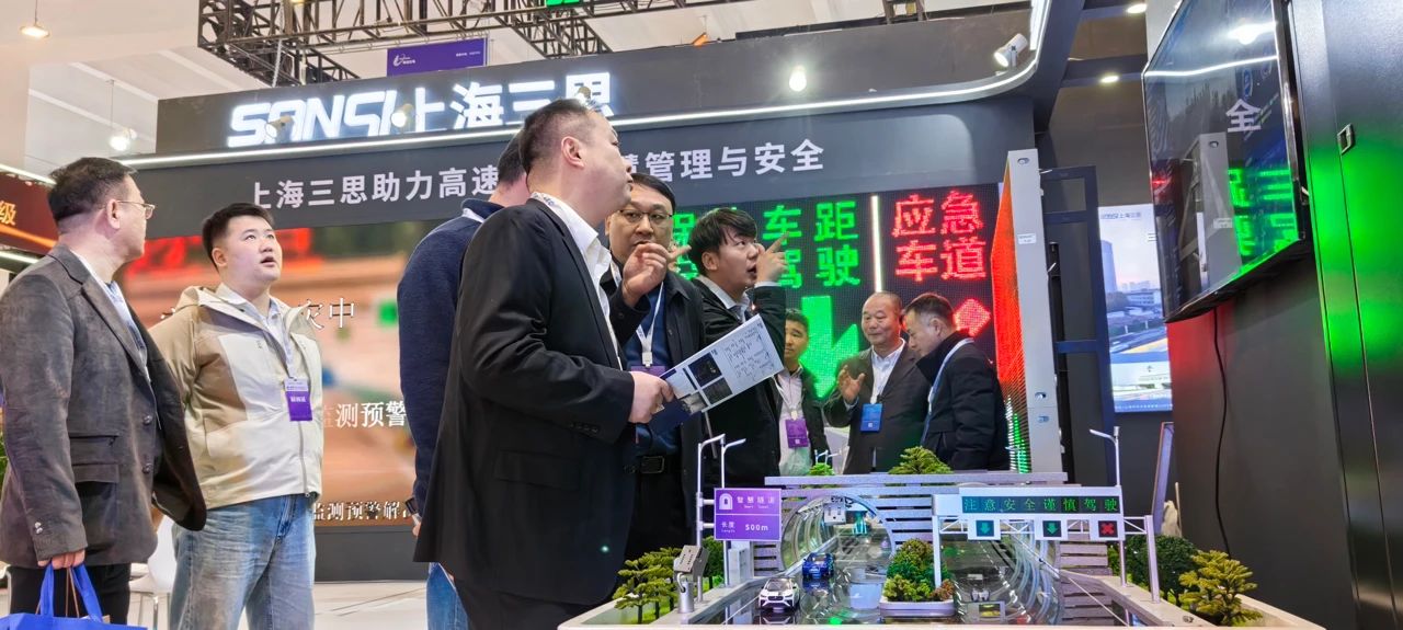第二十七屆,高速公路信息（xī）化大會,婷婷婷影院（sī）,以創新技術,引領（lǐng）智慧交通,新趨勢