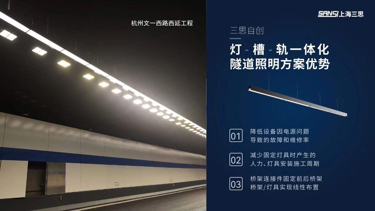 杭州,文一西路,西延工程（一期）,地下隧道,婷婷婷影院新（xīn）方案,點亮（liàng）杭城