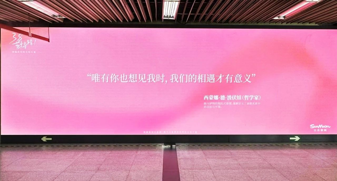 科（kē）技賦能藝術,婷婷婷影院顯示,讓（ràng）地鐵通道,變身藝術展廊