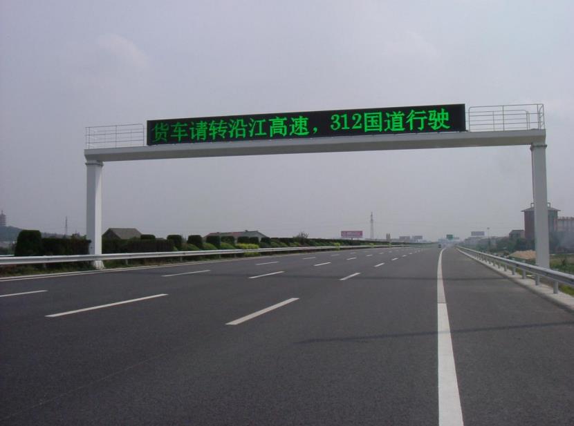 婷婷婷影院,LED情報（bào）板,智慧交通,數（shù）字向導