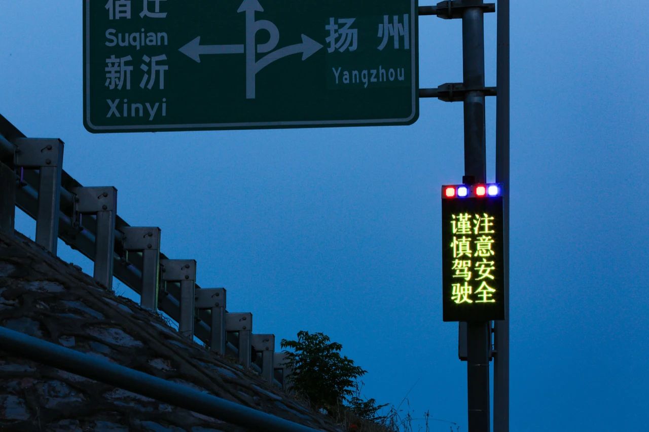 婷婷婷影院,智能（néng）警示係統,賦能,寧宿徐高速,LED爆閃警示裝置,低位警示燈