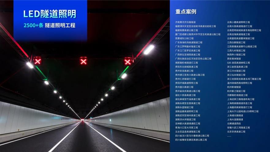 三（sān）思,點亮濟濼路,北延黃河隧（suì）道,奏響,安全與美學,新樂章