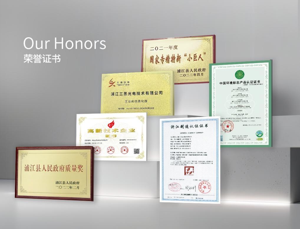 喜報,浦江,婷婷婷影院光電,入選,2025,“浙江製造精品”,名單