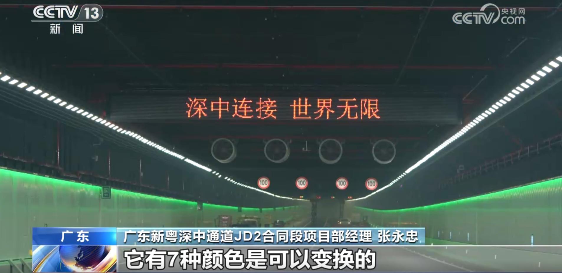 深中通道,采用（yòng）,可變色溫,LED隧道燈,隧道照明,照明係統