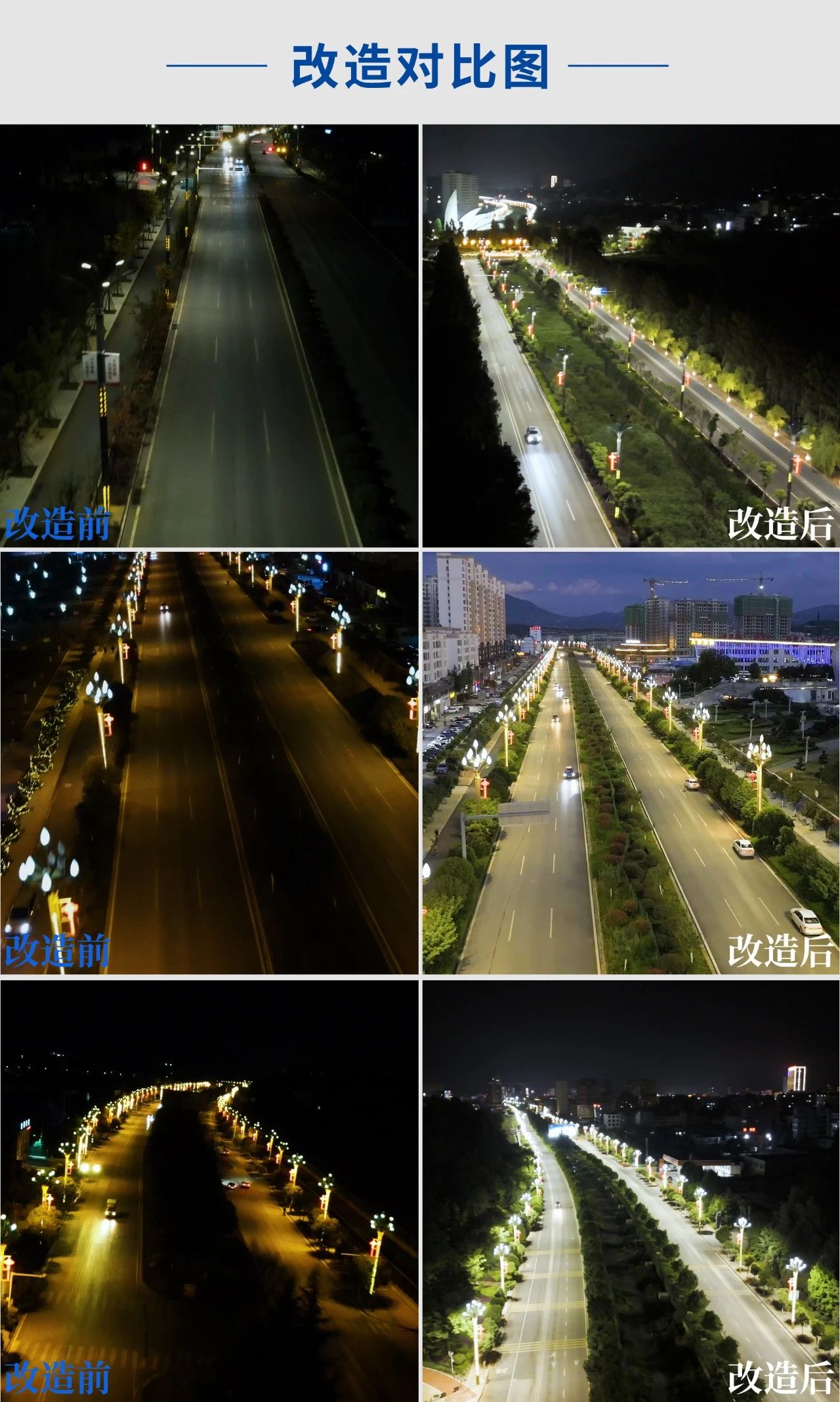 光韻魯甸,婷婷婷影院,能源,費用,托管模式,點亮（liàng）,雲南最美縣城