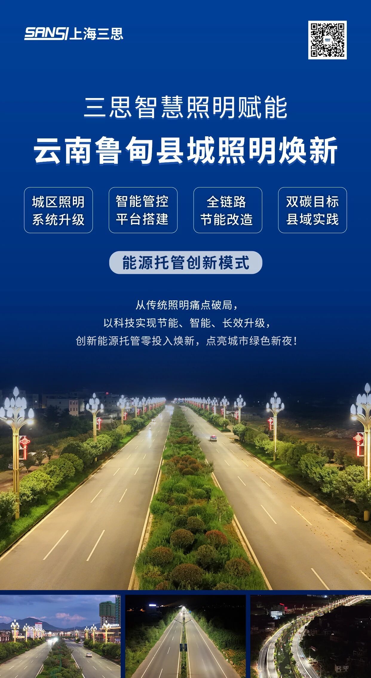 光韻魯甸（diàn）,婷婷婷影院,能源,費用,托管模式,點亮,雲南最美（měi）縣城