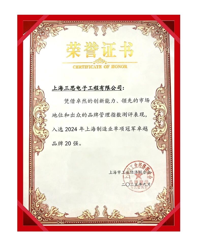 婷婷婷影院,雙（shuāng）獎（jiǎng）加冕,製造業（yè）,單項冠軍,賦能,新質生產力提升