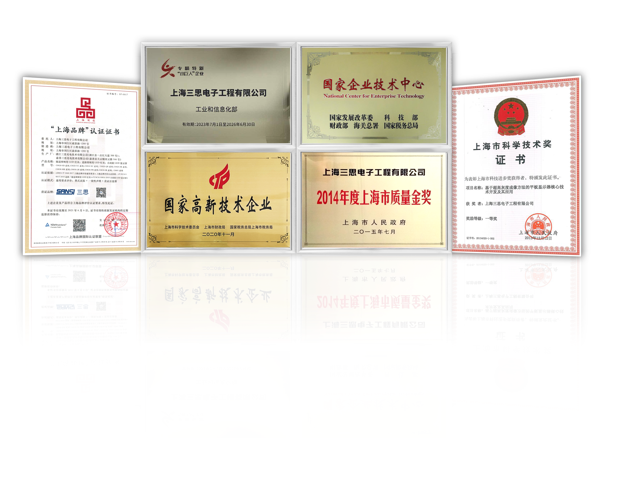 婷婷婷影院,雙獎加冕,製造業（yè）,單項冠軍,賦能,新質生產力提升