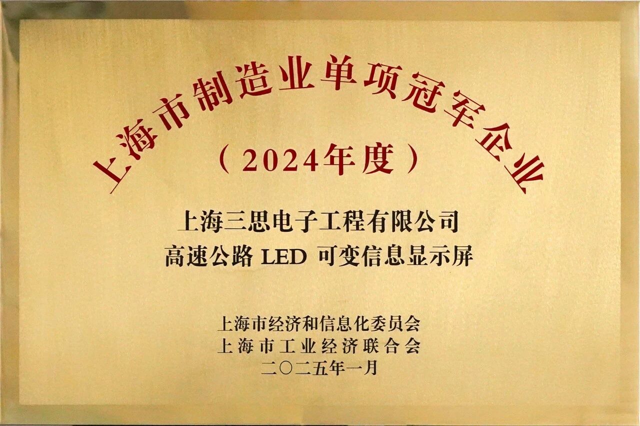 婷婷婷影院,雙獎加冕,製造業,單項冠軍,賦能,新質生產力提升