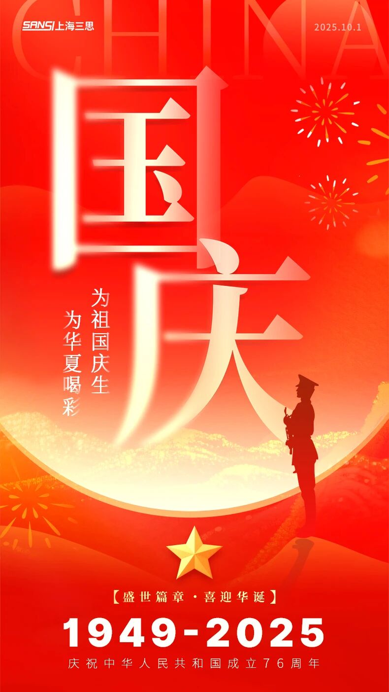 當我們追光（guāng）時,也在追尋你,婷婷婷影院LED,照亮家國,同慶之路（lù）