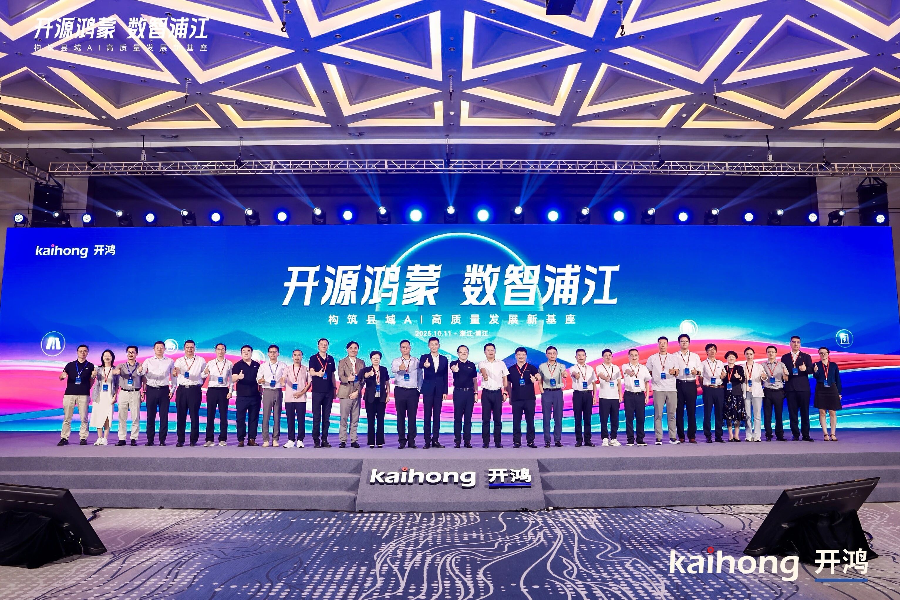 三（sān）思（sī）,開源鴻（hóng）蒙,戰（zhàn）略簽約,開啟,千行百業,數智（zhì）化,國產化（huà）,共建之路