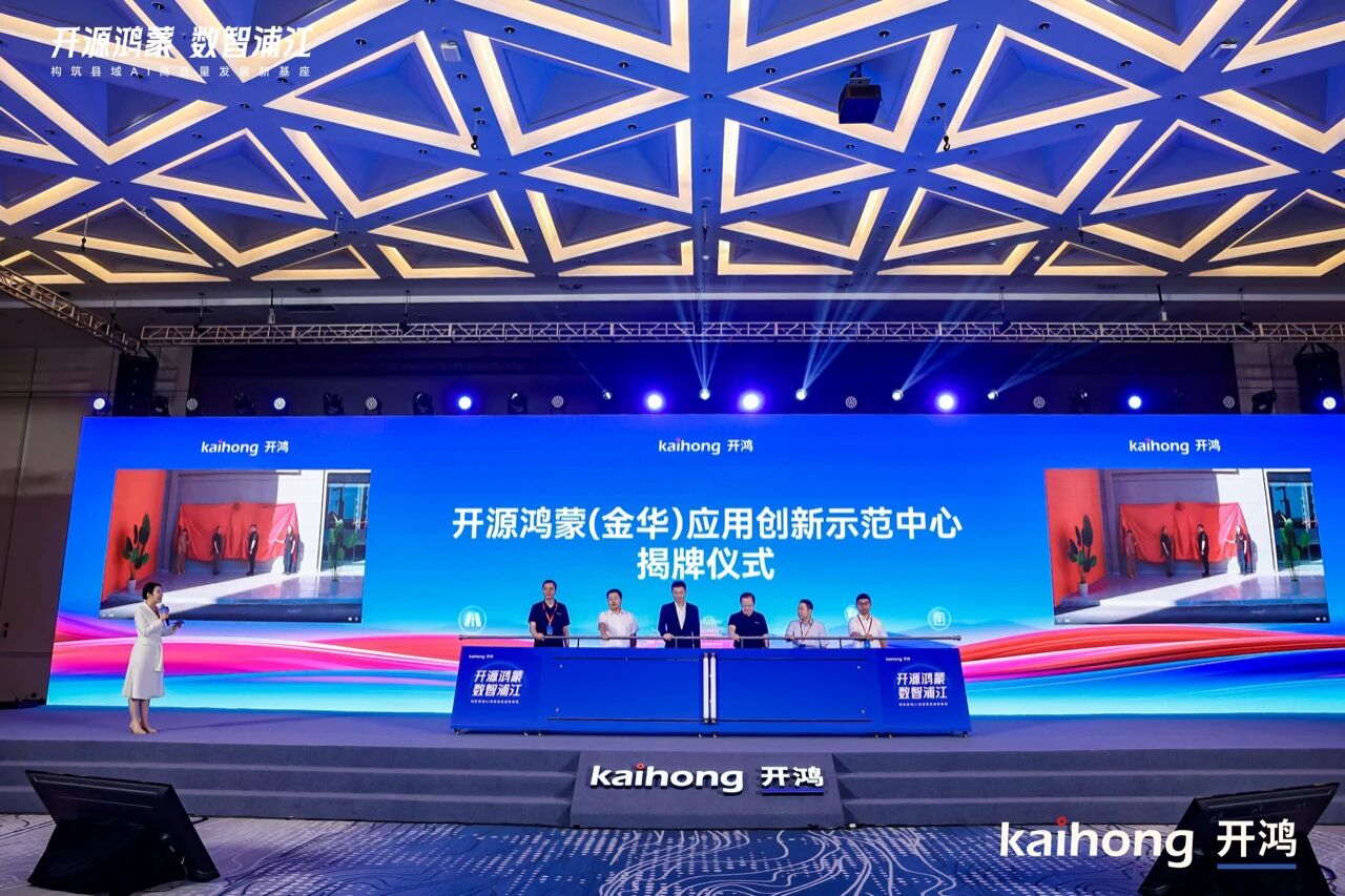 婷婷婷影院,開源鴻蒙,戰略簽約,開啟,千行百業,數智化,國產化,共建之路
