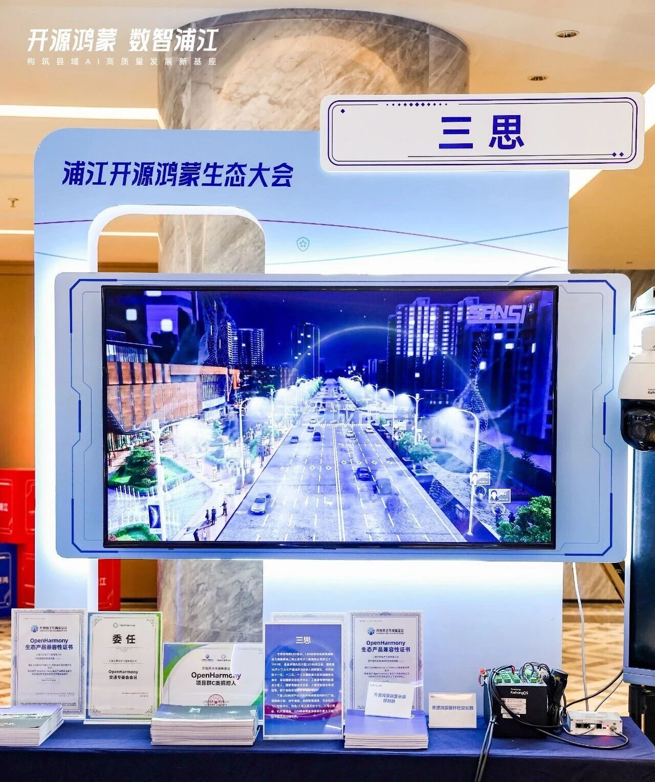 婷婷婷影院,開（kāi）源鴻蒙,戰略簽約,開啟,千行百業,數智化,國產化,共建之路