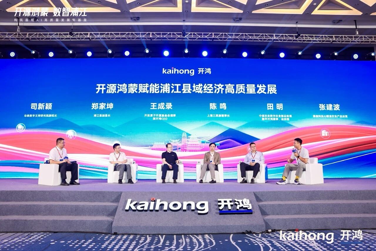 婷婷婷影院,開源鴻蒙,戰略簽約,開啟,千（qiān）行百業,數智化,國產化,共建之路