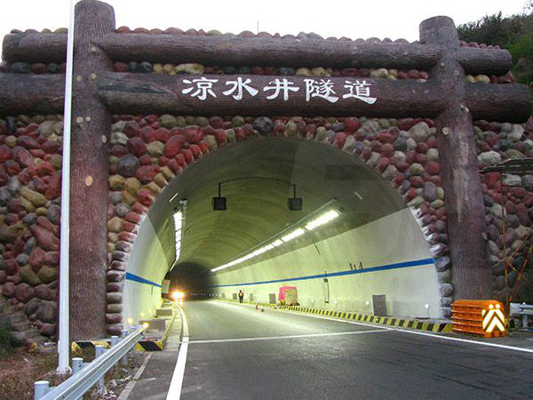 湖南涼水（shuǐ）井隧道燈