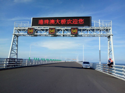 門架式情報（bào）板