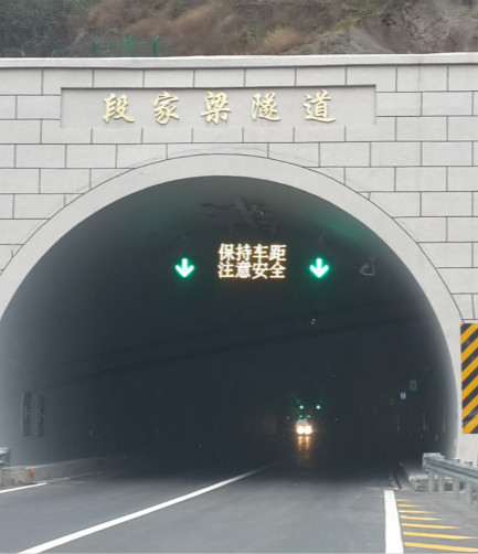 洞（dòng）內雙基色可變信息屏
