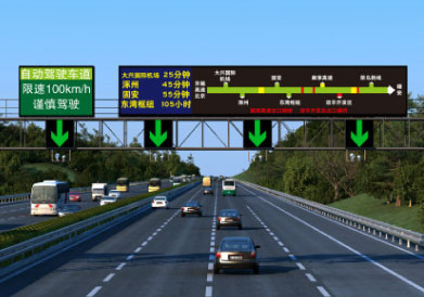 智慧專用測試車道門架式可變（biàn）信息標誌全彩色（sè）顯示屏