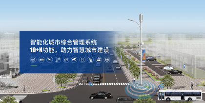 智慧路（lù）燈